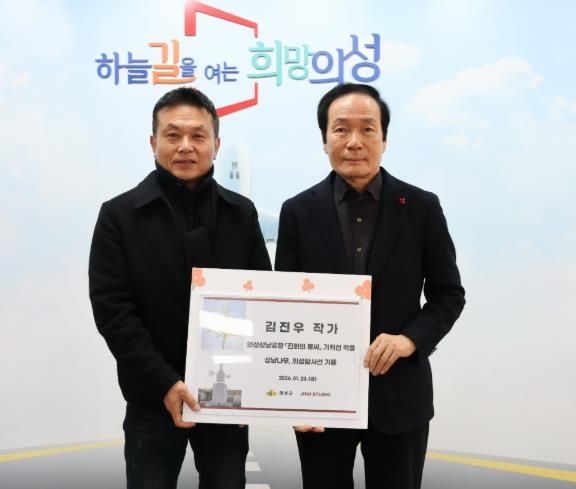 김진우 작가 기획전 기증