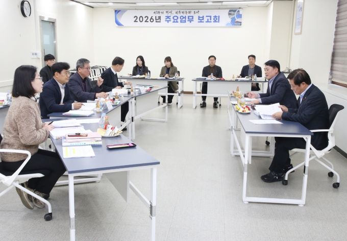 정읍시, 2026 주요업무 계획 보고회 개최