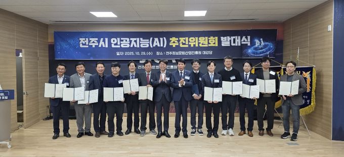전주시, AI 선도도시 도약 준비 ‘착착’