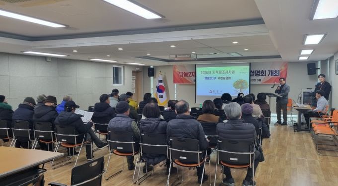 통영시, 2026년 지적재조사사업 주민설명회