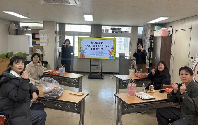 중구자원봉사센터, 청년봉사단 봉사인더시티 1기 해단식 개최