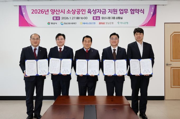 소상공인 육성자금 지원 업무협약