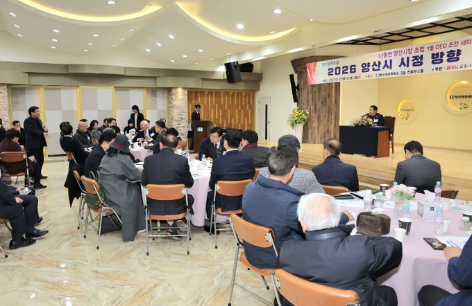 양산상공회의소 조찬세미나 나동연 시장 강의사진