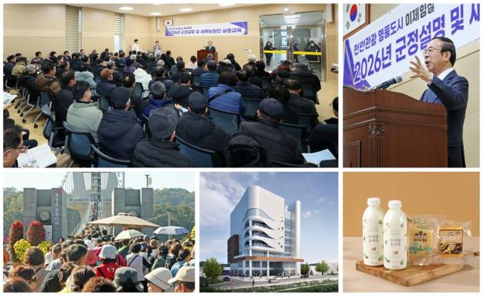 임실군, “말이 아닌 성과, 행정은 속도” 군정설명회 성료