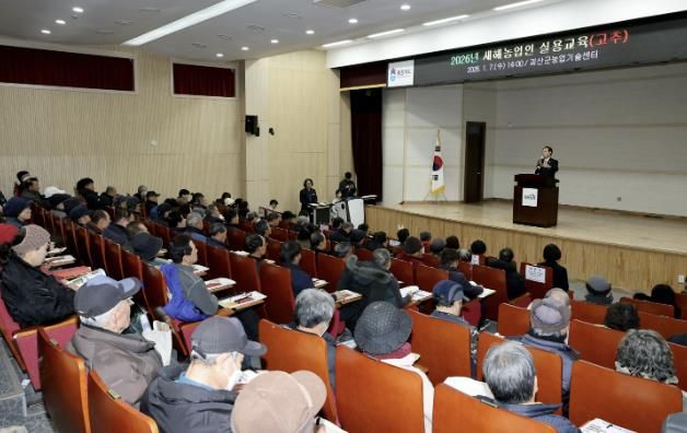 송인헌 괴산군수가 새해농업인 실용교육에 참석해 농업인들과 소통하고 있다