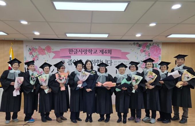 동부도서관 한글사랑학교 학습자들이 28일 초등학력 인정서와 졸업장을 받고 기념사진을 찍고있다