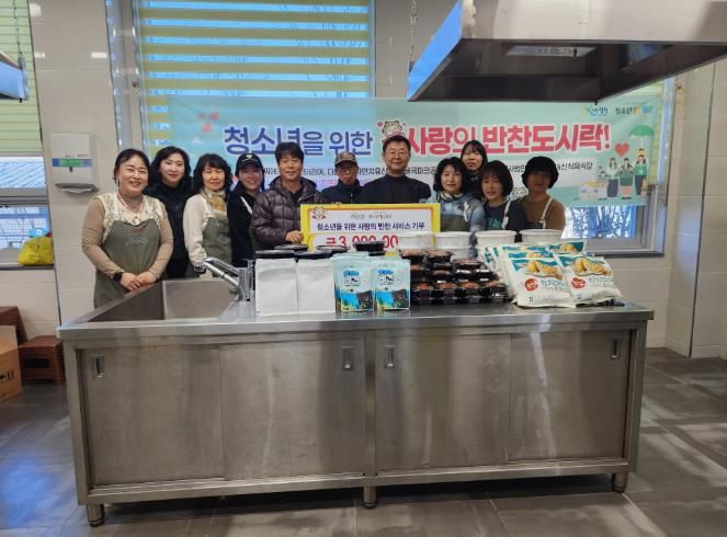 『합천군 청소년상담복지센터』‘사랑의 반찬 서비스’ 기탁식 개최