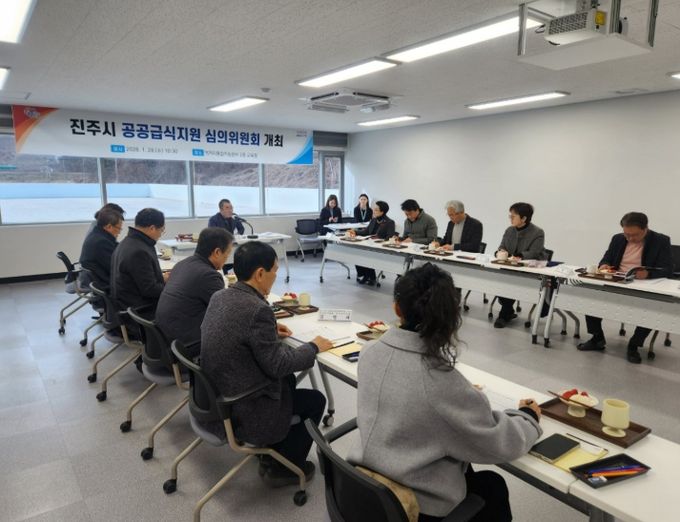진주시, ‘공공급식지원 심의위원회’