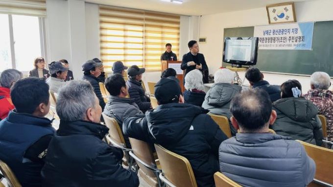 남해군 평산관광단지 조성 전략환경영향평가 주민설명회 개최