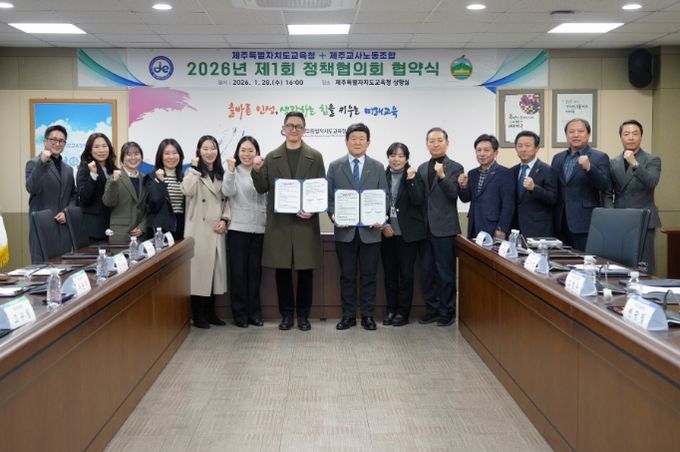 2026년 제1회 정책협의회 협약식