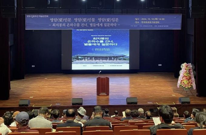 2024 인문주간 학술강연.