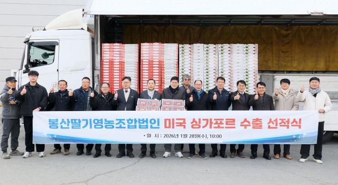 담양 봉산딸기, 새해 첫 수출 시작 … 싱가포르 수출 상차식