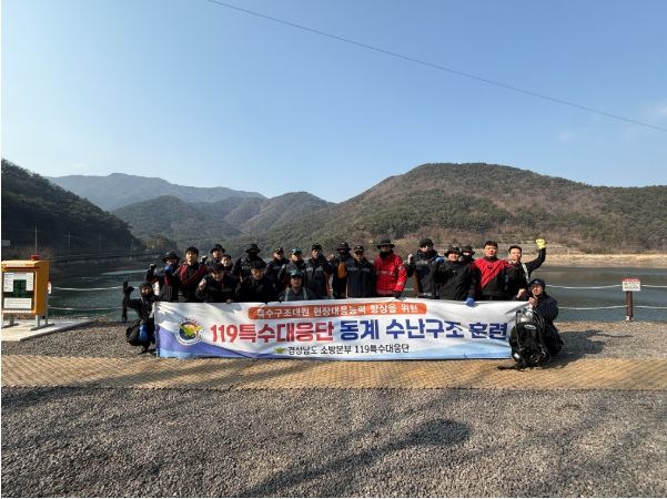 2026동계수난구조훈련실시