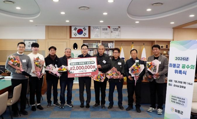 하동군, 공수의 8명 위촉