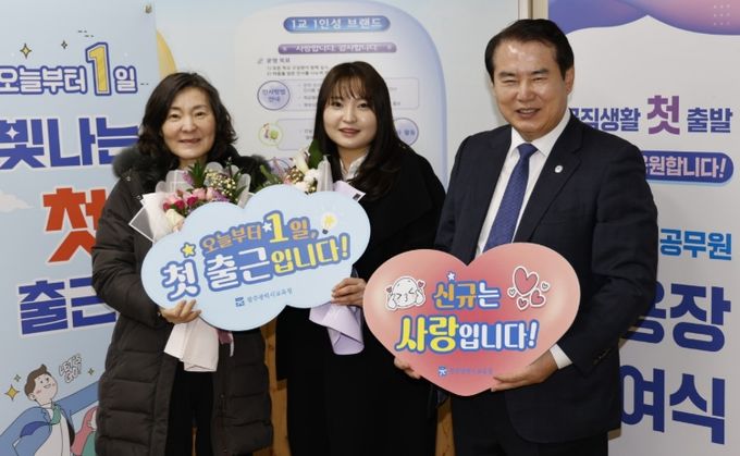 “새내기 공무원의 빛나는 첫 출근을 응원합니다”