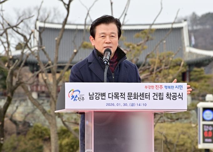 진주시, ‘남강변 다목적 문화센터’ 착공