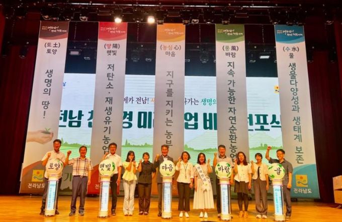 유기농 비전 선포식(2024년) 사진