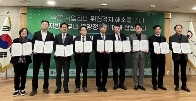 산업재해 예방 업무협약 사진