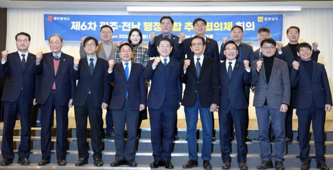 제6차 ‘광주·전남 행정통합 추진협의체’ 회의 사진 김영록 전라남도지사가 2일 나주에서 열린 제6차 ‘광주·전남 행정통합 추진협의체’ 회의에서 강기정 광주광역시장 등 참석자들과 기념촬영을 하고 있다.