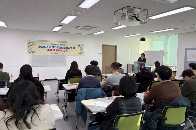 복지분야 주요 개정사항 직원교육 실시