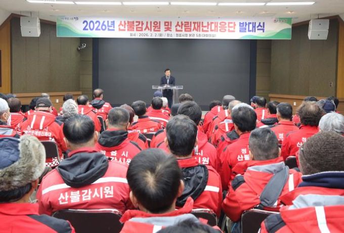 정읍시, ‘산림재난대응단’ 출범…봄철 산불 방지 ‘총력’