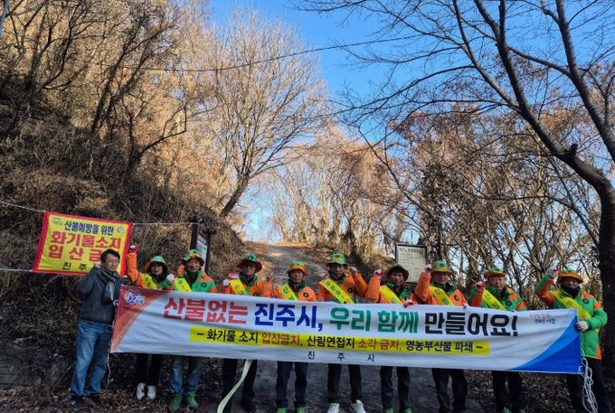 진주시 일반성면 자율방재단, 산불예방 캠페인 실시