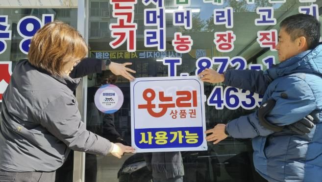 음성군, 충북 최다 골목형상점가 보유...온누리상품권으로 골목상권 활력 도모