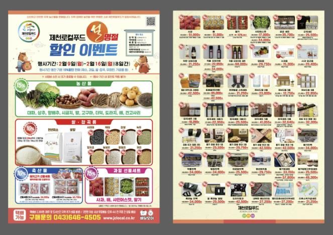 할인 행사 포스터