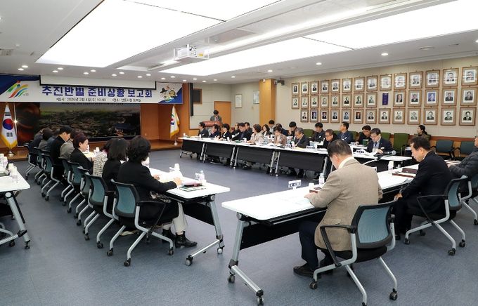 안동시, 제64회 경북도민체육대회 성공 개최 위해 총력