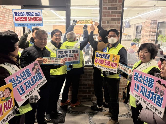 창녕 영산면, 청소년 유해환경 개선 캠페인