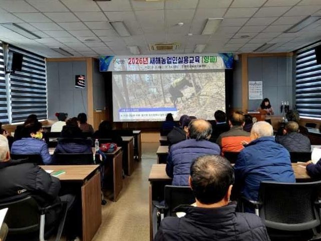 합천군 2026년 새해농업인 실용교육