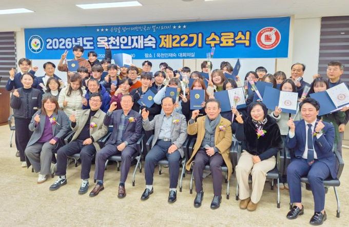 순창군옥천장학회, 제22기 옥천인재숙 수료식 개최