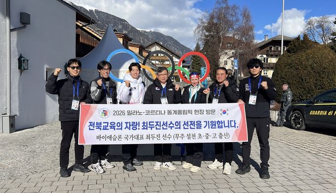 최두진 선수 격려