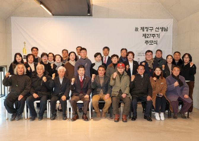 故 제정구 선생 27주기 추모식