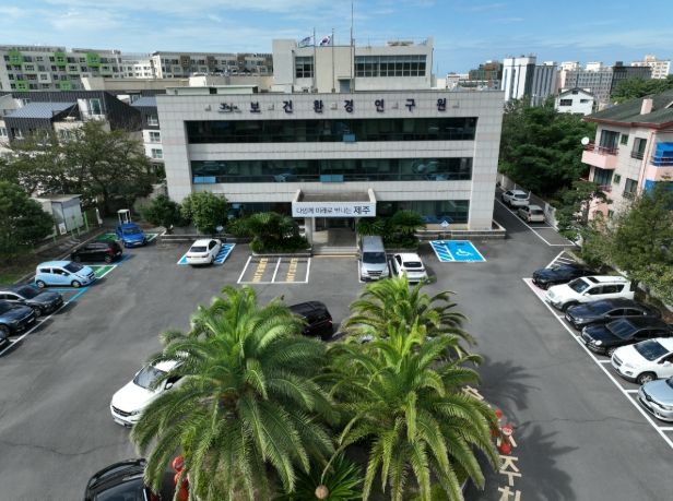 보건환경연구원 건물