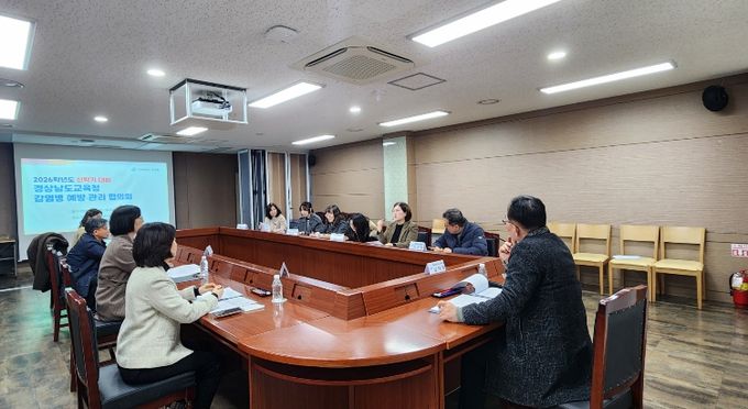 감염병관리협의체