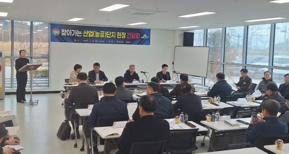 2026년 찾아가는 산업단지 현장 간담회