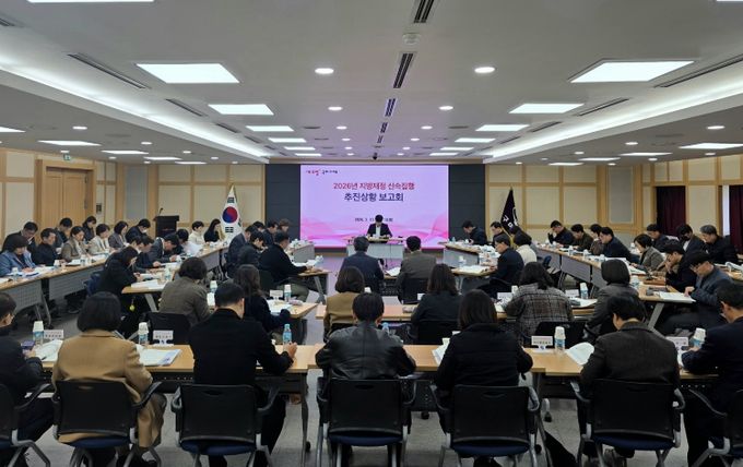 2026년 지방재정 신속집행 보고회