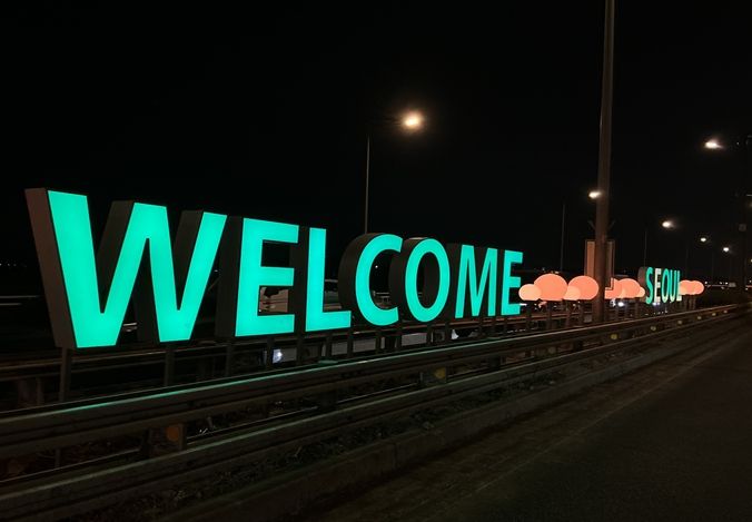 도로 중앙 녹지 ‘WELCOME SEOUL’ 조명