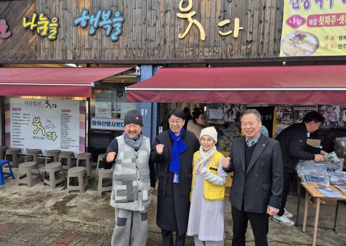 설 명절 앞두고 나눔 실천하는 봉사자 격려