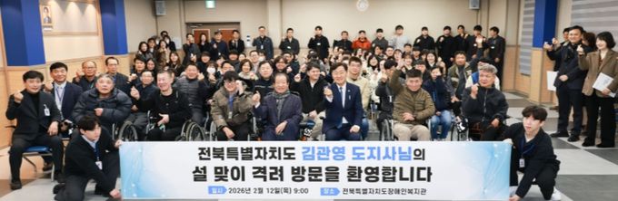 12일 전북장애인복지관에서 열린 전북특별차치도청 공적 마일리지 나눔 행사에 김관영 도지사가 양복규 이사장을 비롯한 참석자들에게 기부물품을 전달하고 복지관 종사자 및 장애인을 격려하고 있다.