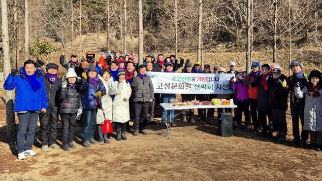 ‘고성문화원 산악회’ 거류산서 시산제 봉행
