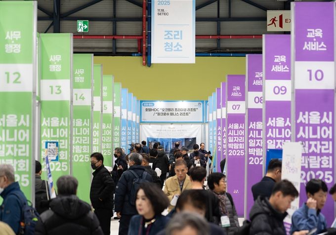 2025 시니어일자리박람회