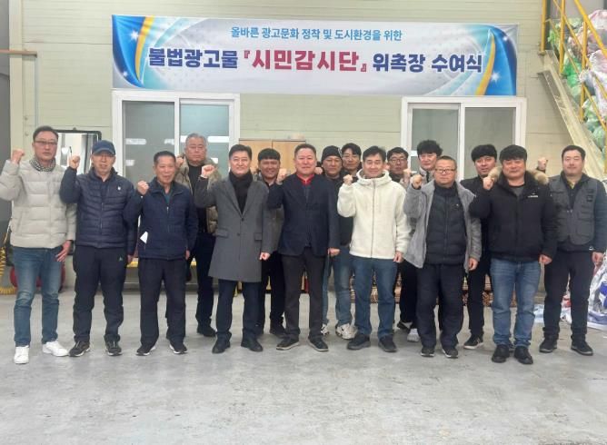 시민감시단홍보(발대식)