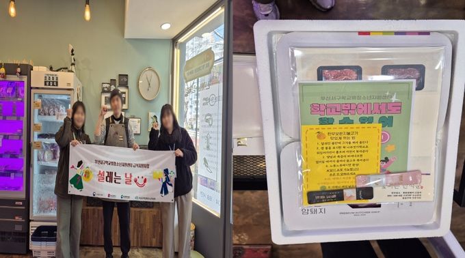 학교밖청소년지원센터 학교 밖 청소년을 위한 설맞이 ‘설레는 날’ 급식 지원