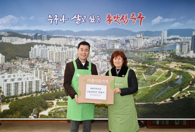 아름다운가게 울산본부, ‘아름다운 나눔보따리’ 50개 전달