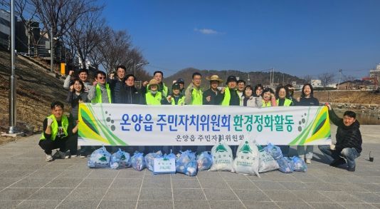 정월대보름 맞이 남창천 환경정화활동