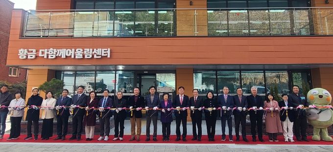 수성구, ‘황금 다함께어울림센터’ 개소