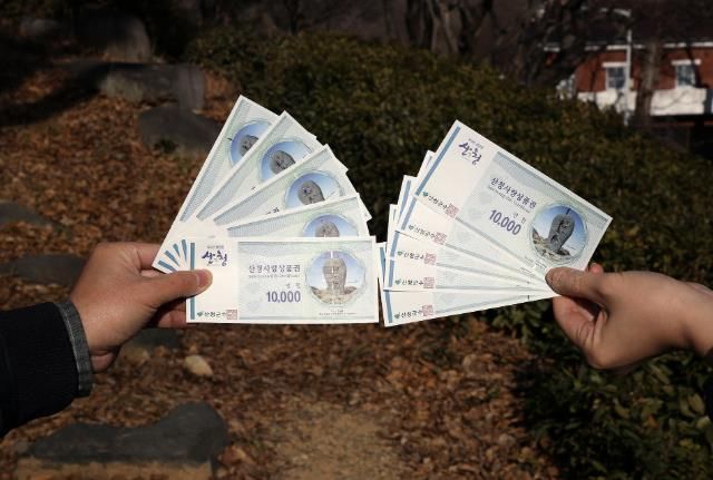 산청군, 산청사랑상품권 할인율 12% 상향