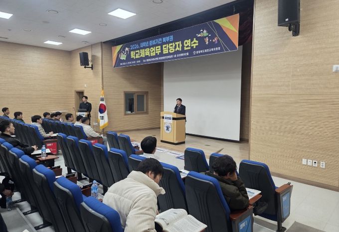 제천교육지원청 2026 학교체육 활성화 연수 및 청렴 실천 퍼포먼스 전개